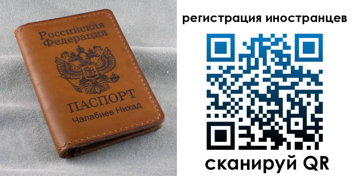 прописка для школы в Тулуне