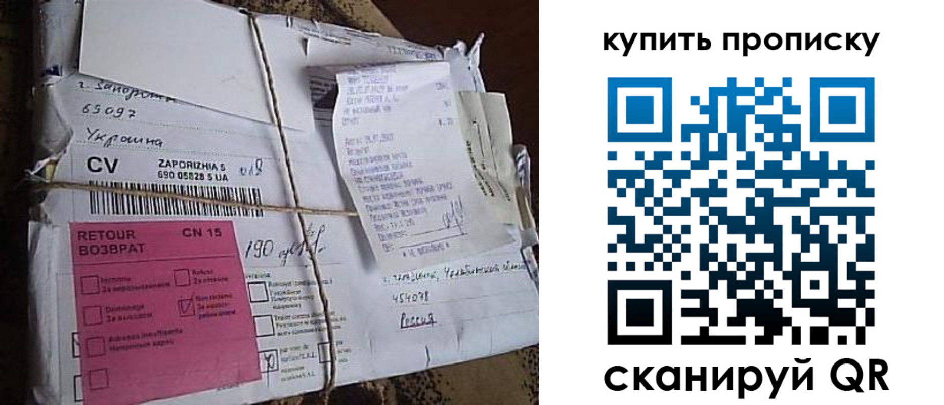 прописка 2025 в Тулуне