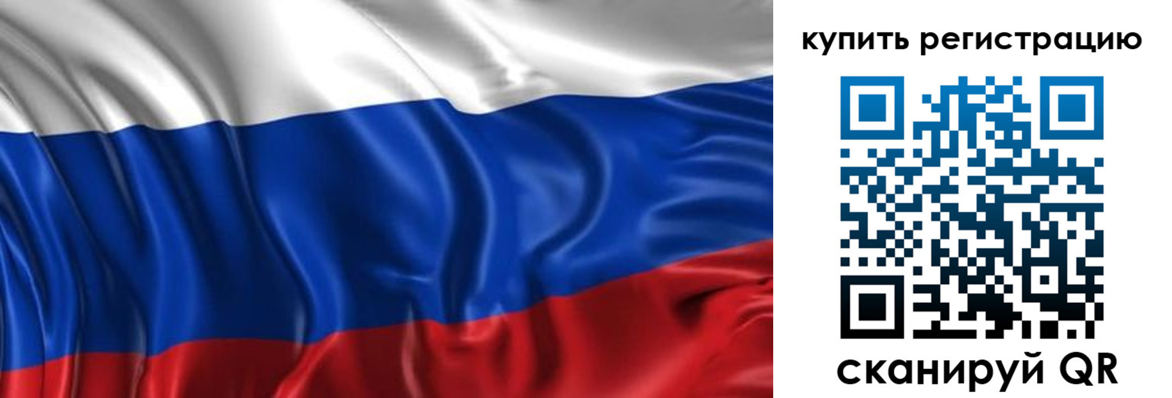 временная регистрация в Тулуне