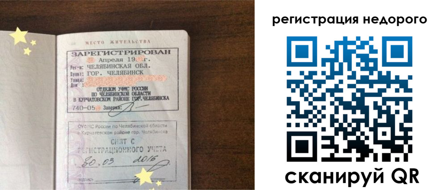 найти адрес прописки в Тулуне